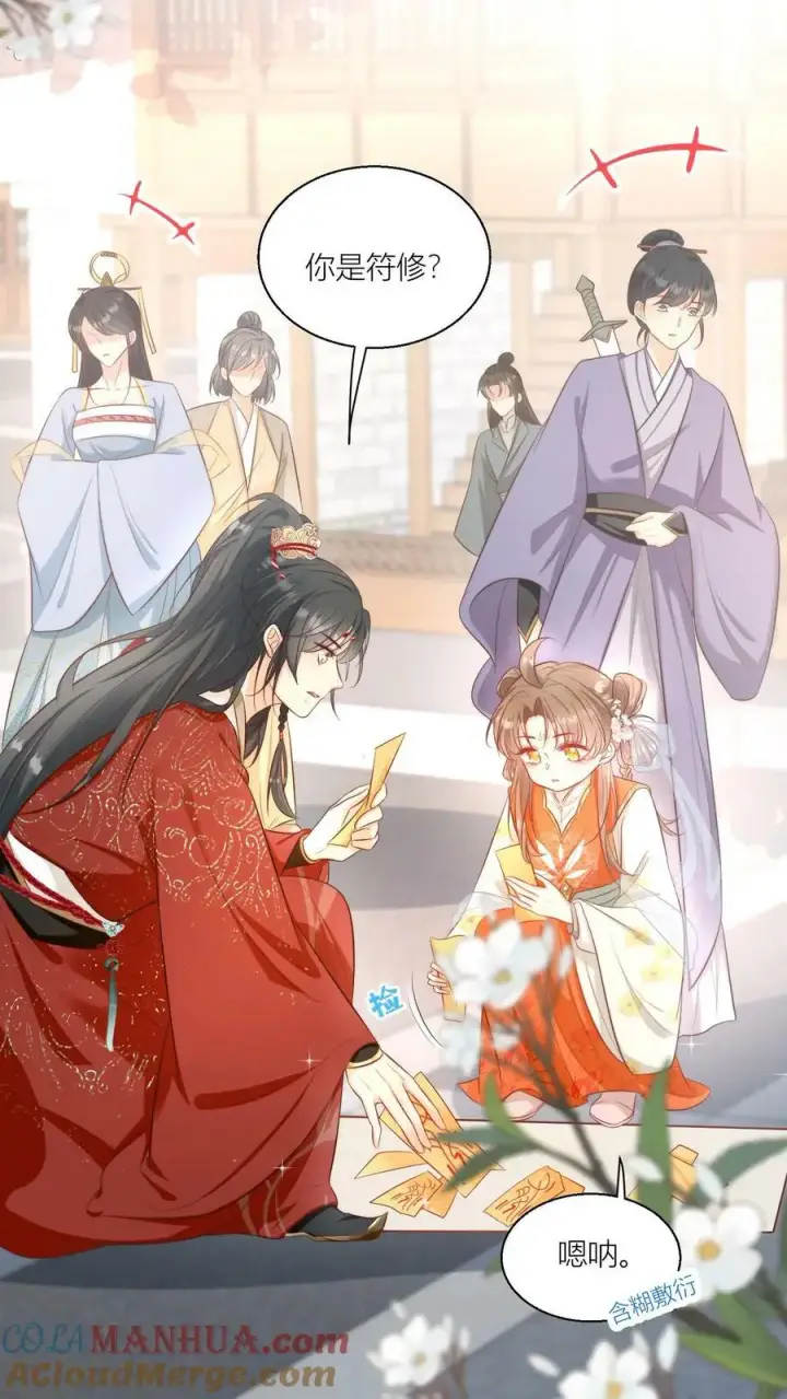 漫画《小师妹明明超强却过分沙雕》第3话 哪来的珍稀傻白甜？第7张图
