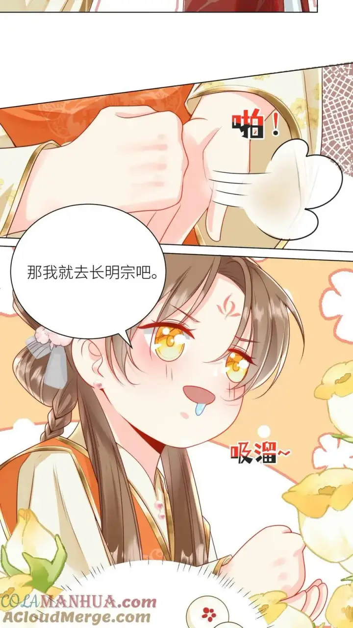 漫画《小师妹明明超强却过分沙雕》第4话 无证飞行使不得啊！第15张图
