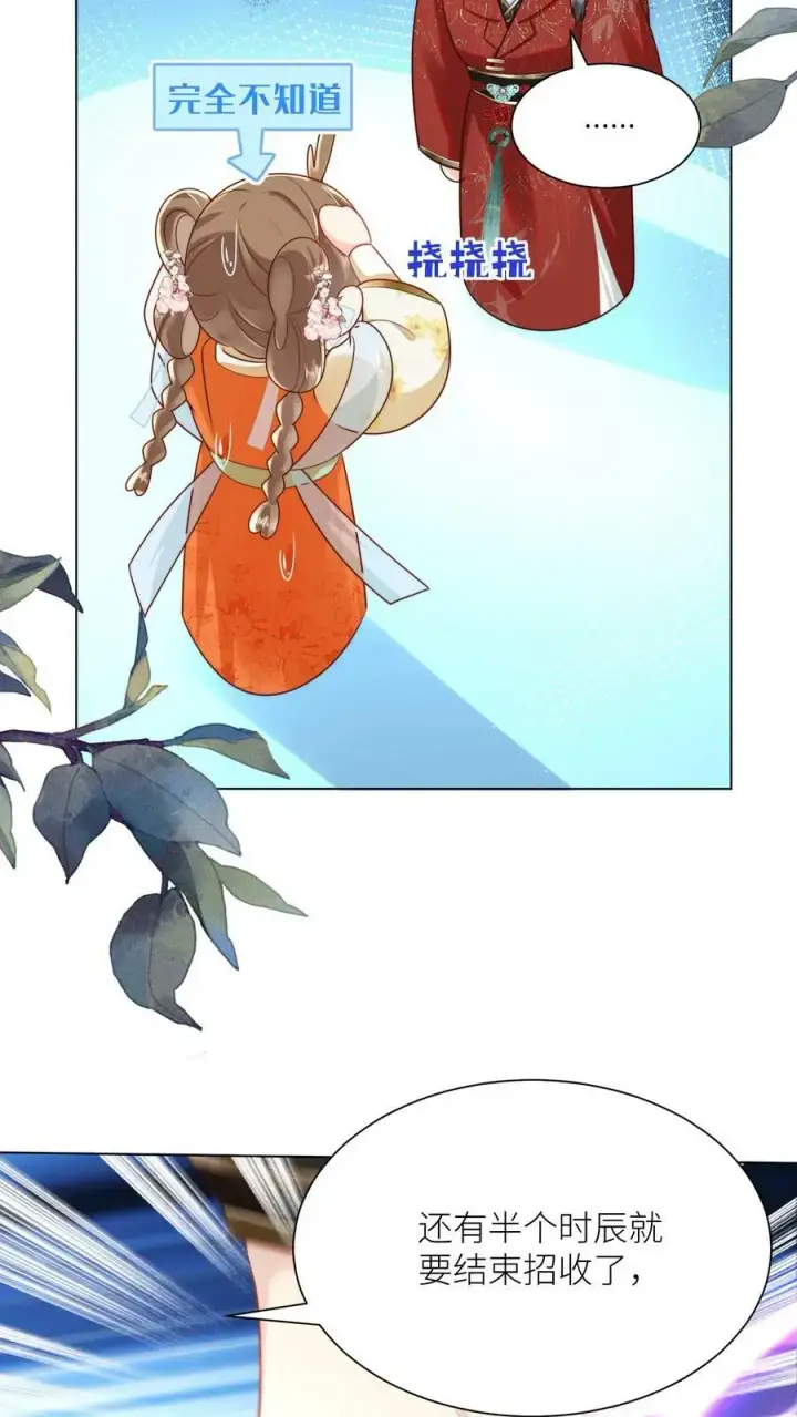 漫画《小师妹明明超强却过分沙雕》第4话 无证飞行使不得啊！第18张图