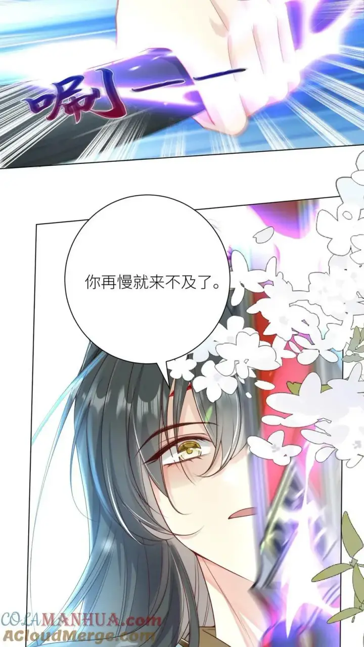 漫画《小师妹明明超强却过分沙雕》第4话 无证飞行使不得啊！第19张图