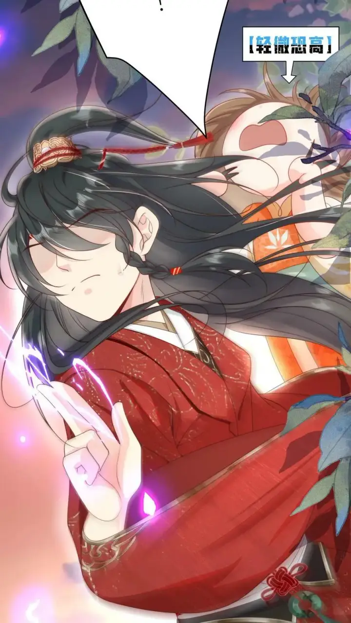 漫画《小师妹明明超强却过分沙雕》第4话 无证飞行使不得啊！第26张图