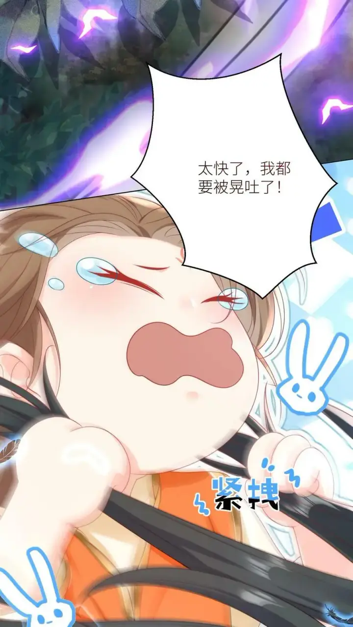 漫画《小师妹明明超强却过分沙雕》第4话 无证飞行使不得啊！第28张图