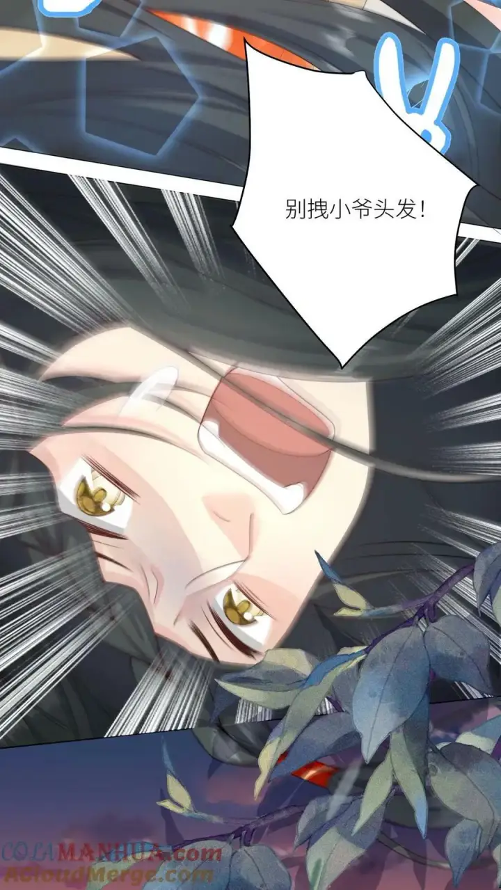 漫画《小师妹明明超强却过分沙雕》第4话 无证飞行使不得啊！第29张图