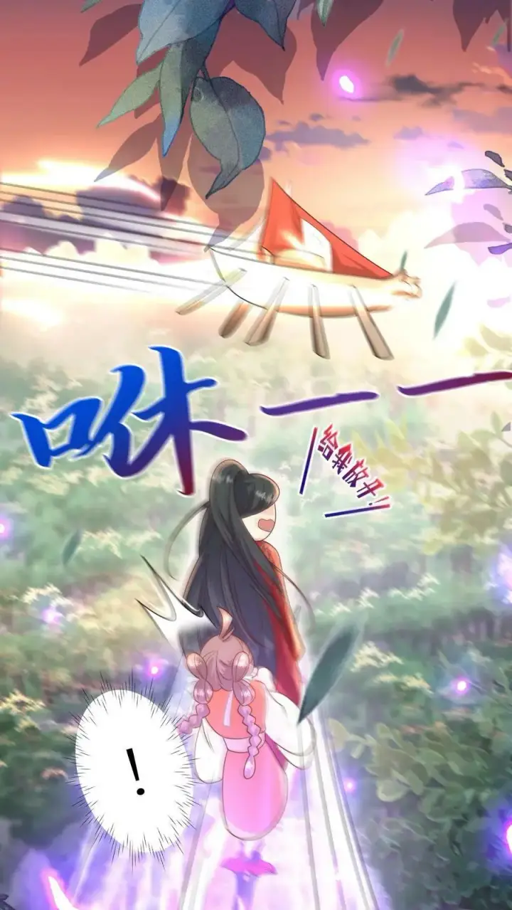 漫画《小师妹明明超强却过分沙雕》第4话 无证飞行使不得啊！第30张图