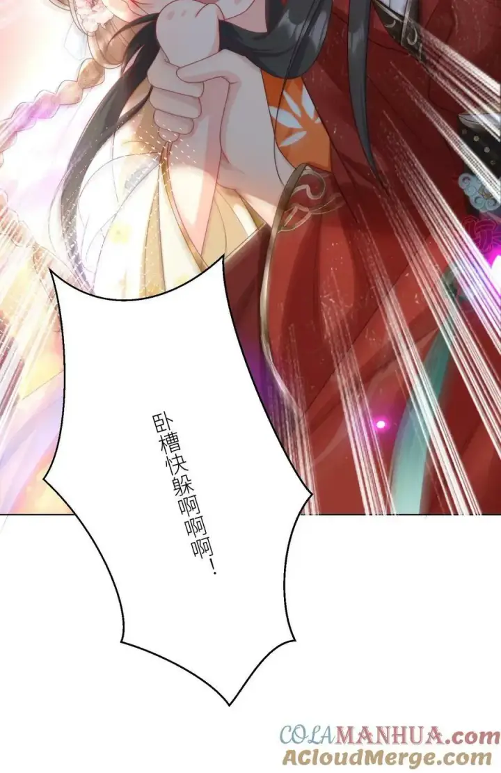 漫画《小师妹明明超强却过分沙雕》第4话 无证飞行使不得啊！第33张图