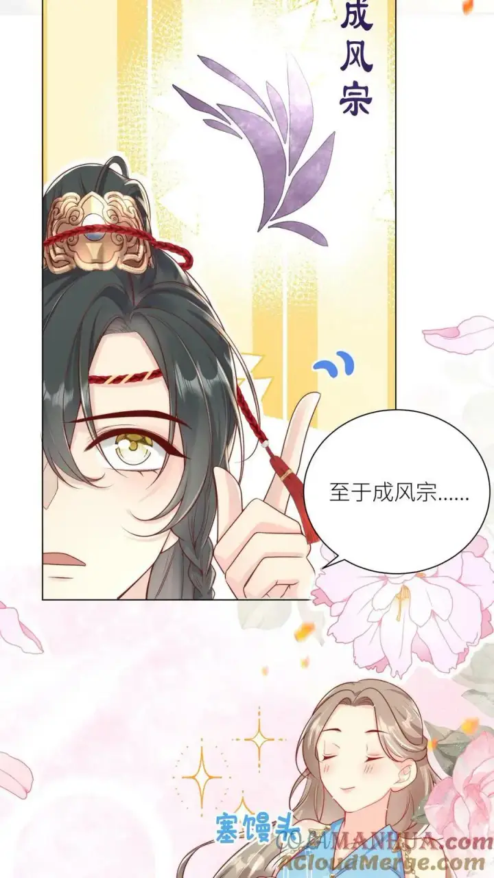 漫画《小师妹明明超强却过分沙雕》第4话 无证飞行使不得啊！第7张图