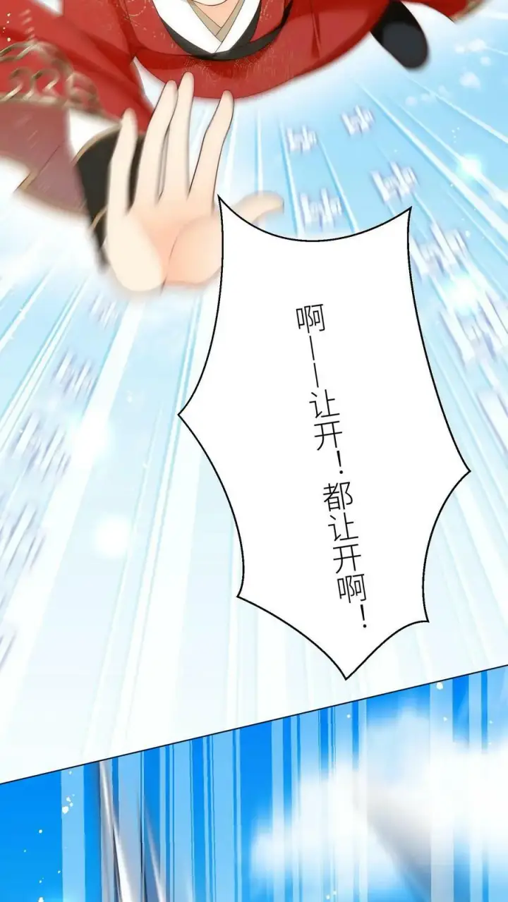 《小师妹明明超强却过分沙雕》第5话 落地姿势一定要帅图14