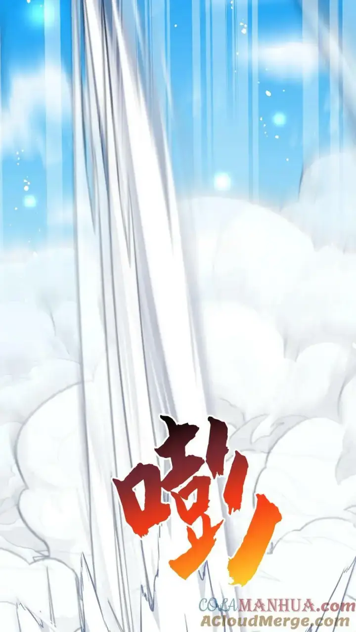 《小师妹明明超强却过分沙雕》第5话 落地姿势一定要帅图15