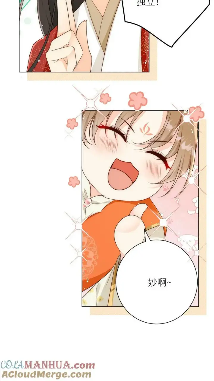 《小师妹明明超强却过分沙雕》第5话 落地姿势一定要帅图23