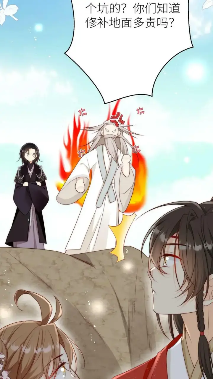 《小师妹明明超强却过分沙雕》第5话 落地姿势一定要帅图26