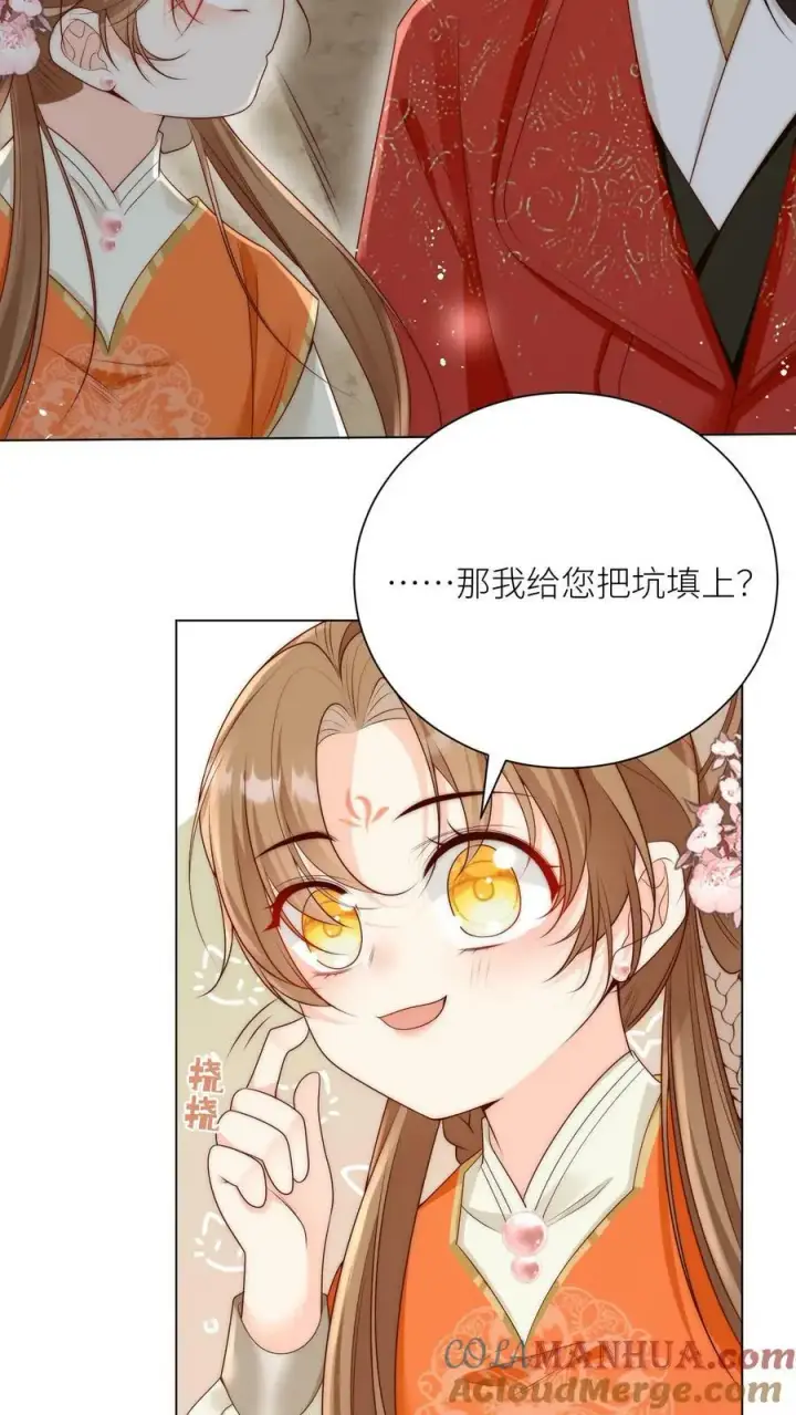 《小师妹明明超强却过分沙雕》第5话 落地姿势一定要帅图27