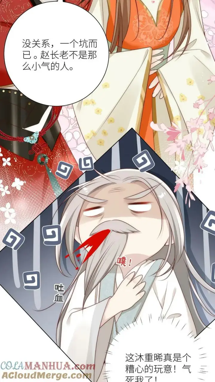 《小师妹明明超强却过分沙雕》第5话 落地姿势一定要帅图29