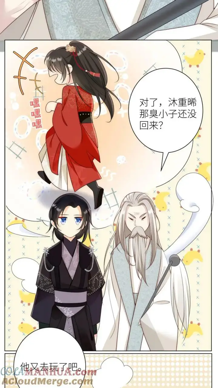 《小师妹明明超强却过分沙雕》第5话 落地姿势一定要帅图7
