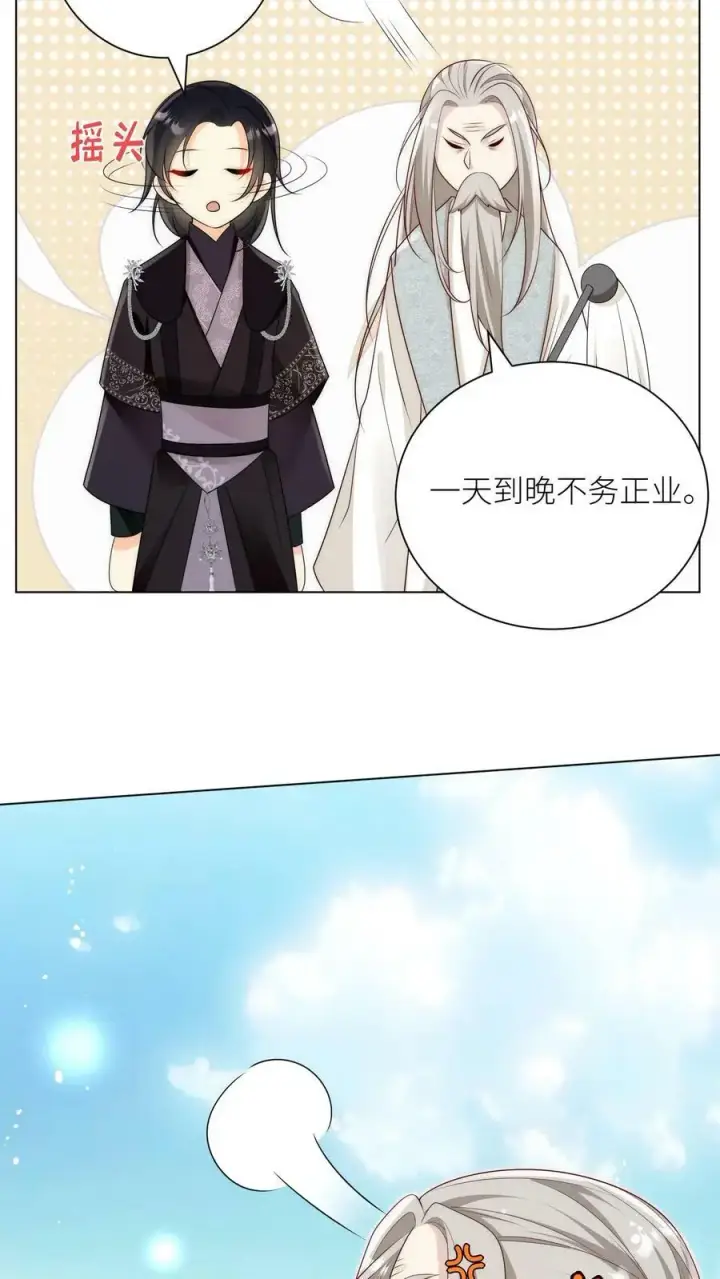 《小师妹明明超强却过分沙雕》第5话 落地姿势一定要帅图8