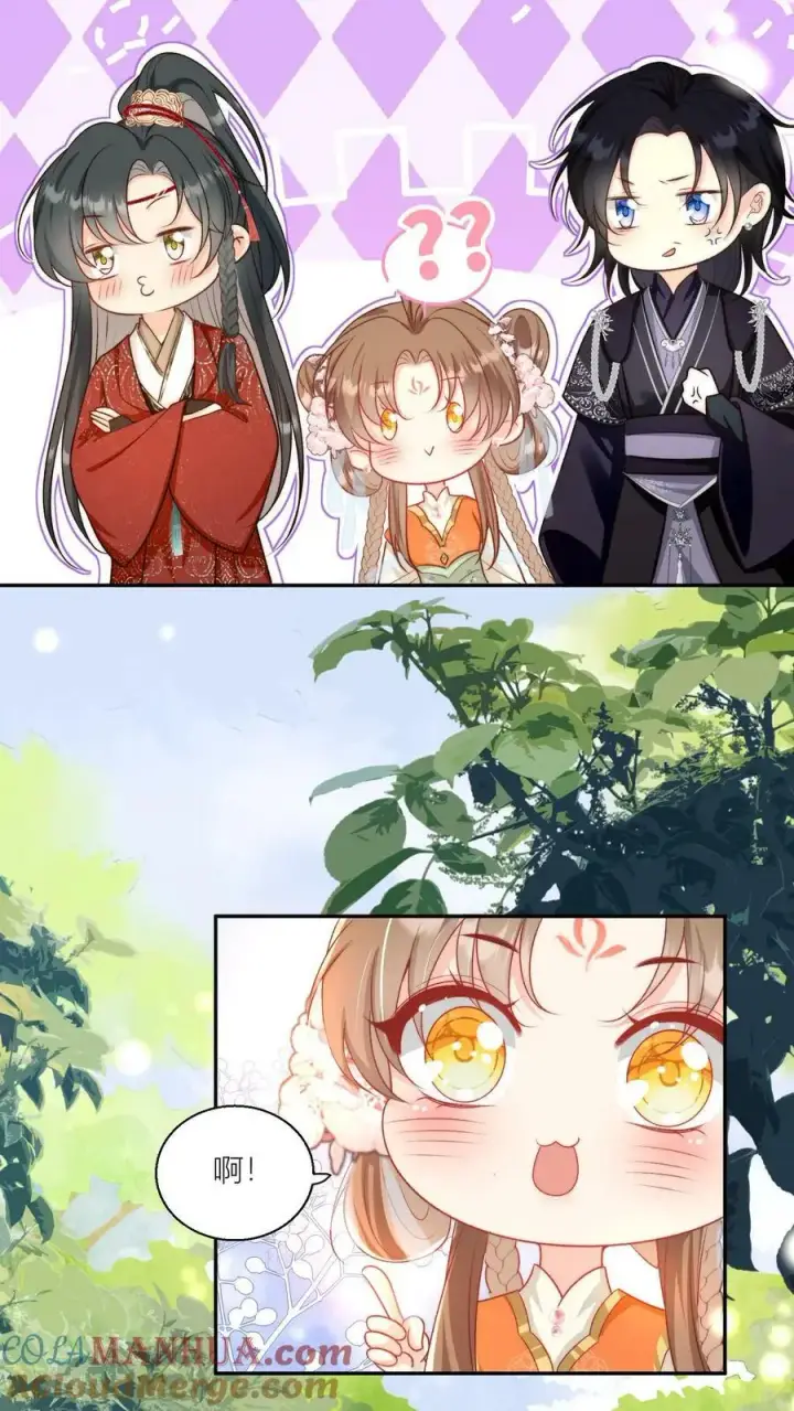 漫画《小师妹明明超强却过分沙雕》第6话 人不要脸天下无敌第11张图