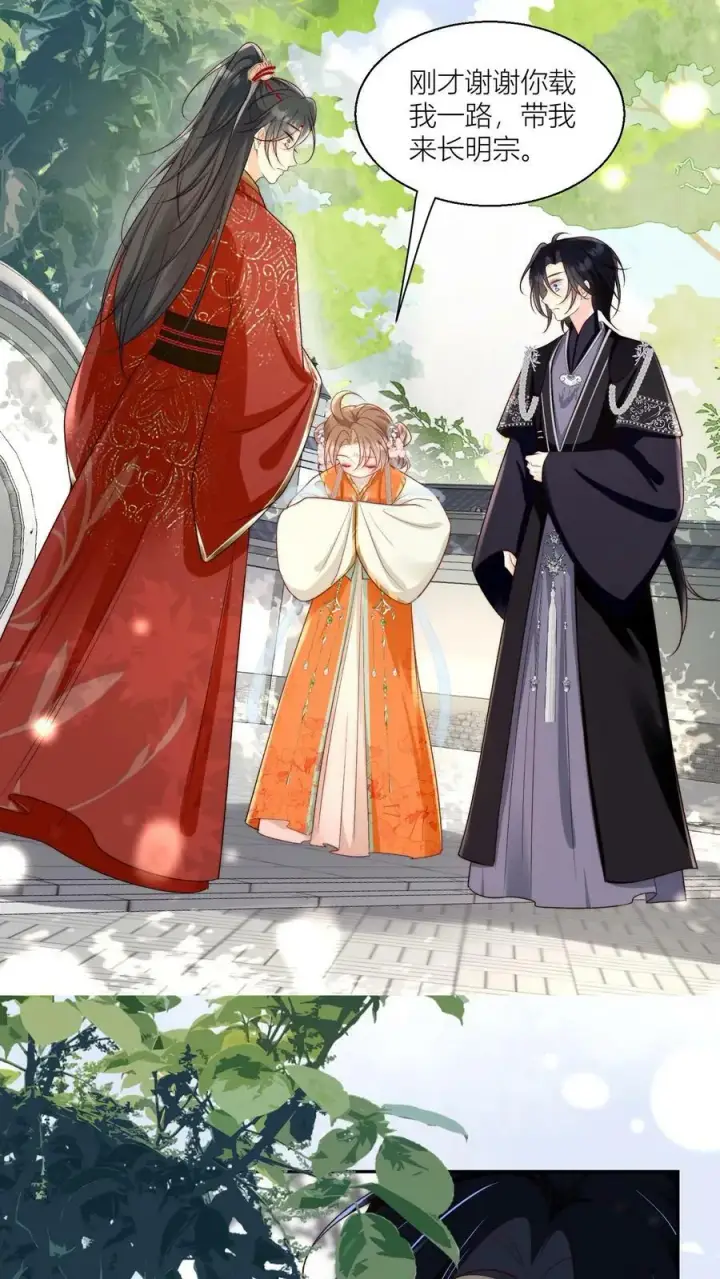 漫画《小师妹明明超强却过分沙雕》第6话 人不要脸天下无敌第12张图