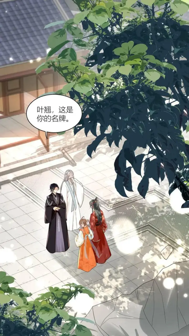 漫画《小师妹明明超强却过分沙雕》第6话 人不要脸天下无敌第2张图