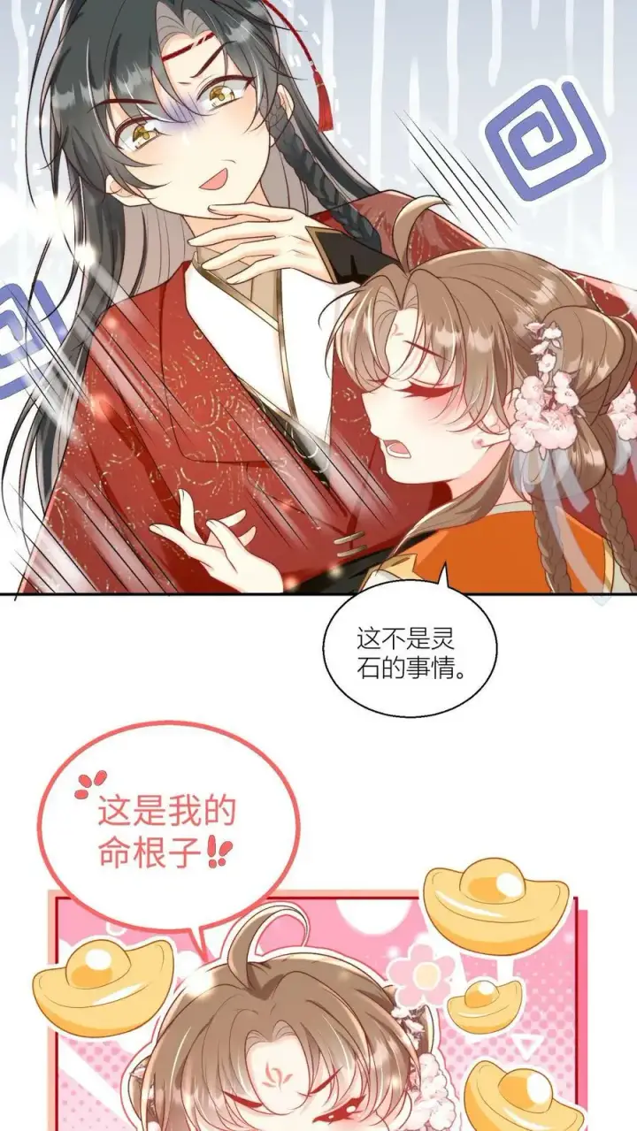漫画《小师妹明明超强却过分沙雕》第6话 人不要脸天下无敌第20张图