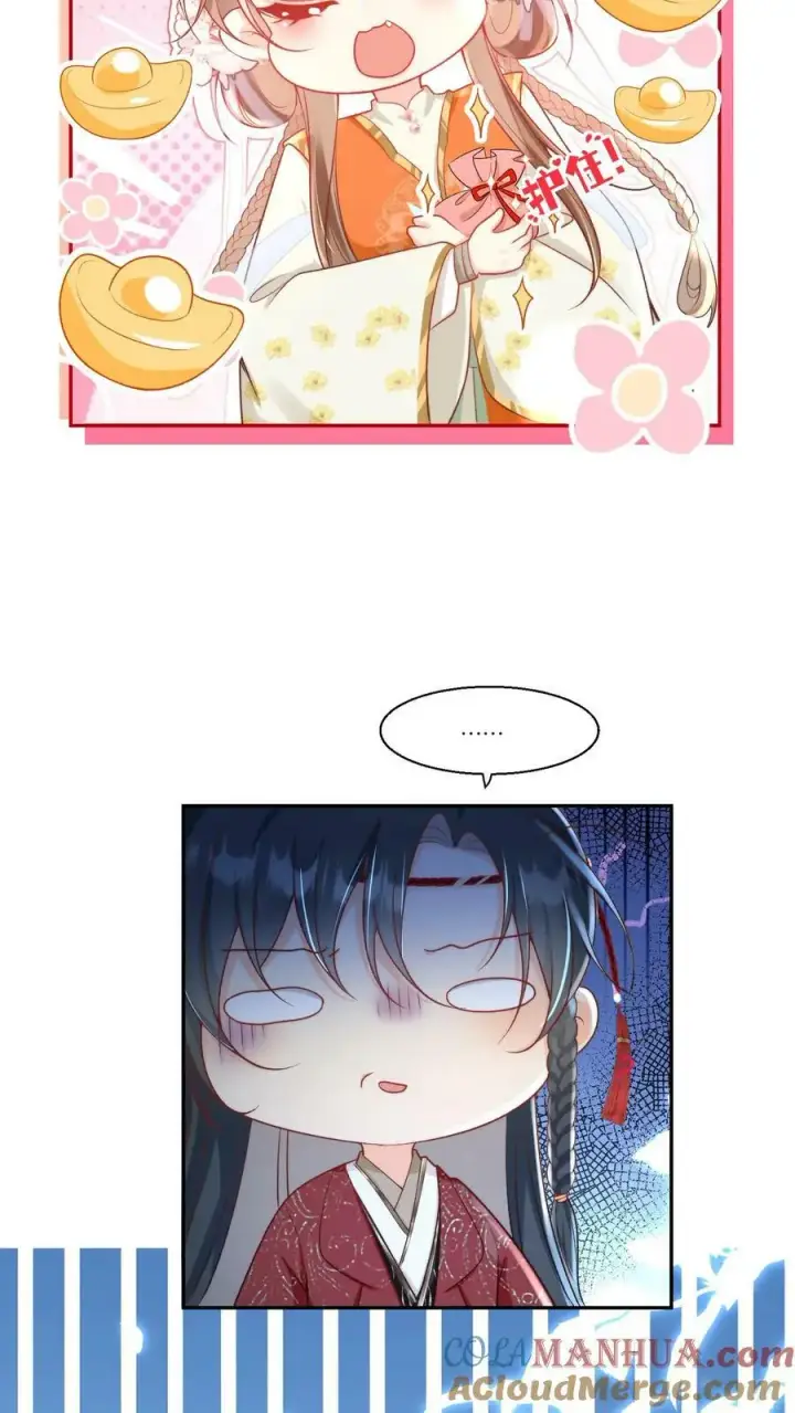 漫画《小师妹明明超强却过分沙雕》第6话 人不要脸天下无敌第21张图