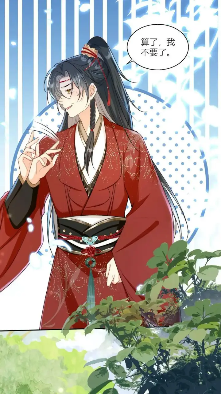 漫画《小师妹明明超强却过分沙雕》第6话 人不要脸天下无敌第22张图