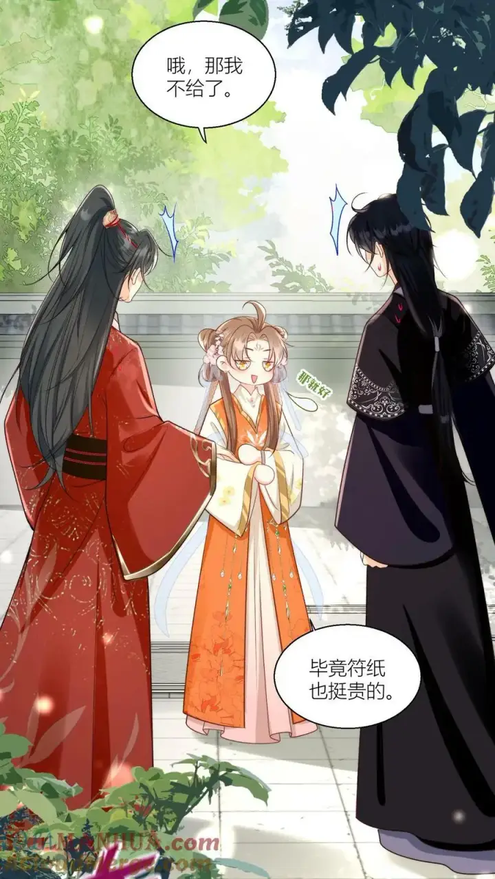 漫画《小师妹明明超强却过分沙雕》第6话 人不要脸天下无敌第23张图