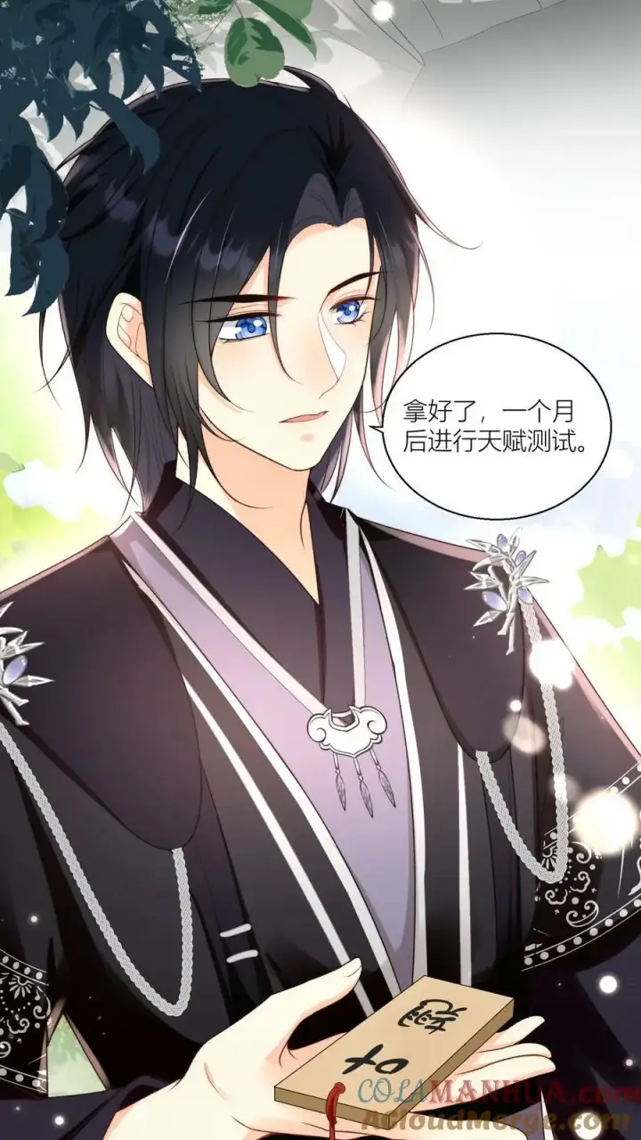 漫画《小师妹明明超强却过分沙雕》第6话 人不要脸天下无敌第3张图