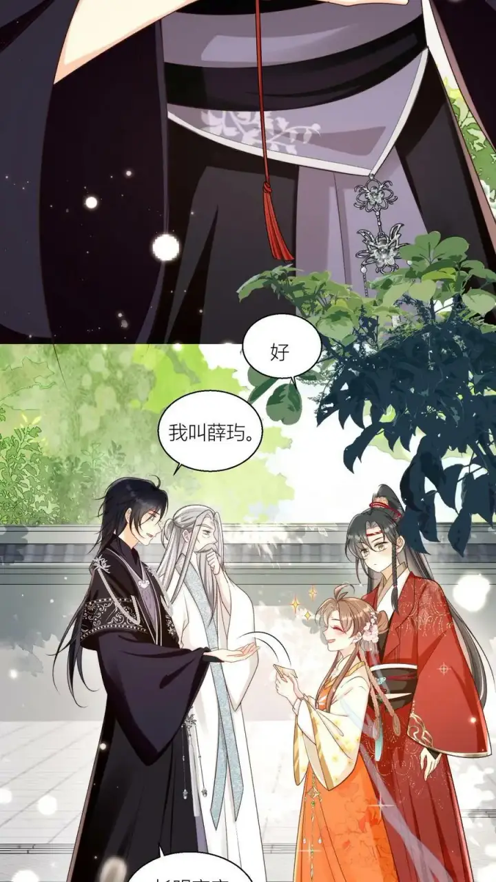 漫画《小师妹明明超强却过分沙雕》第6话 人不要脸天下无敌第4张图