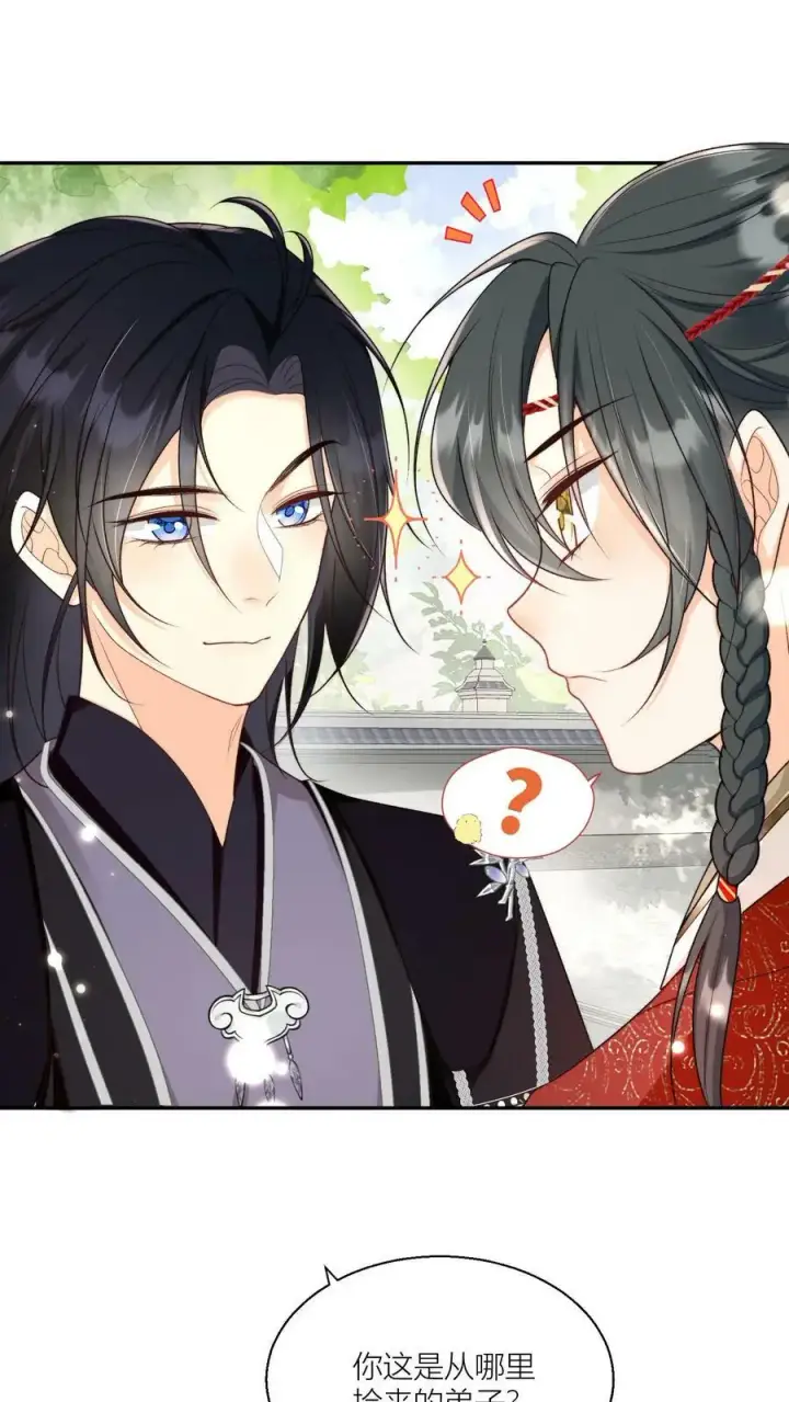 漫画《小师妹明明超强却过分沙雕》第6话 人不要脸天下无敌第6张图