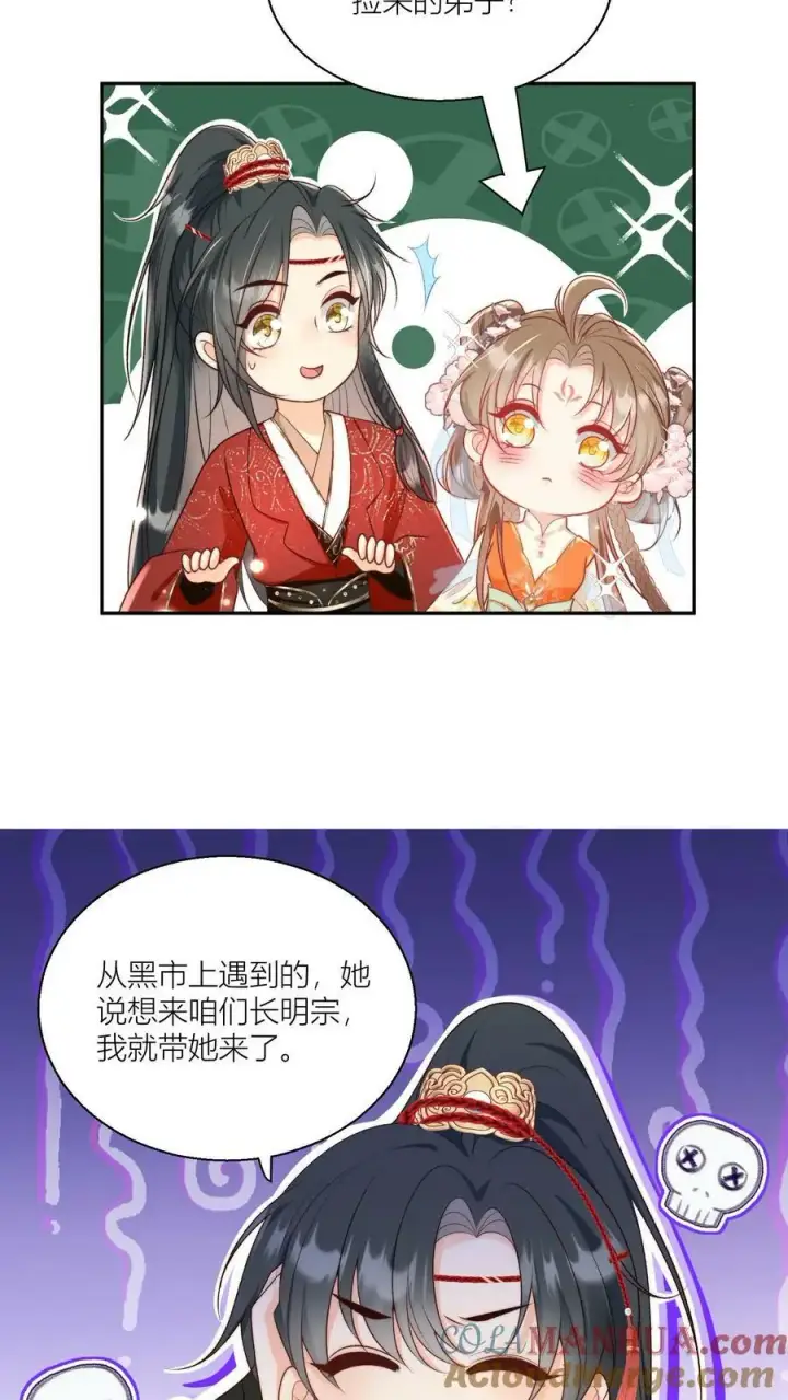 漫画《小师妹明明超强却过分沙雕》第6话 人不要脸天下无敌第7张图