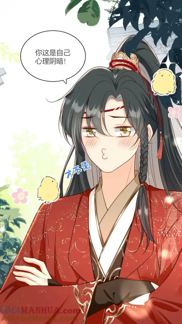 漫画《小师妹明明超强却过分沙雕》第6话 人不要脸天下无敌第9张图