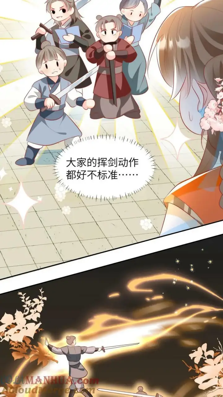 《小师妹明明超强却过分沙雕》第7话 也许我是个剑修天才呢图19