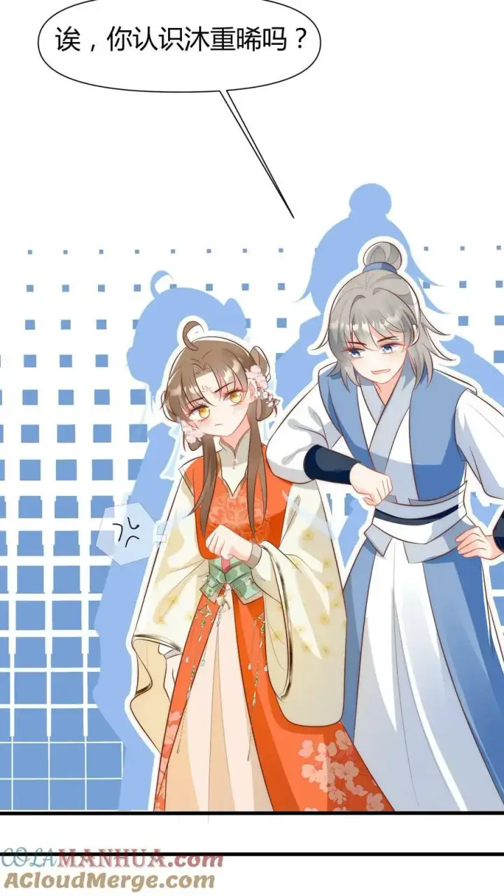 《小师妹明明超强却过分沙雕》第7话 也许我是个剑修天才呢图9