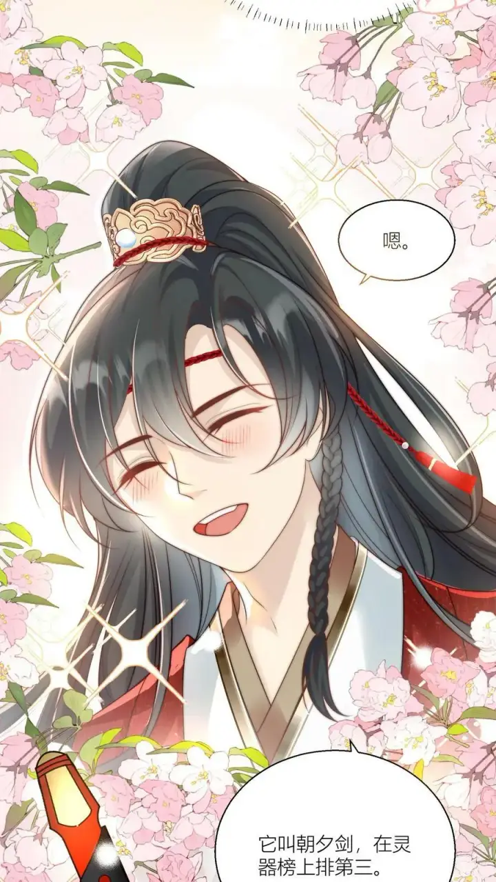 《小师妹明明超强却过分沙雕》第8话 我能摸摸你的老婆吗？图10