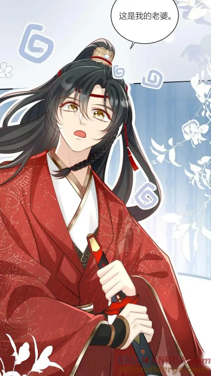 《小师妹明明超强却过分沙雕》第8话 我能摸摸你的老婆吗？图13