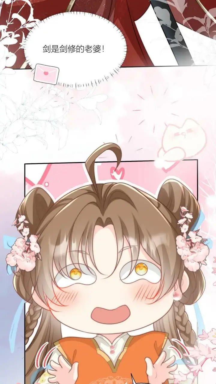 《小师妹明明超强却过分沙雕》第8话 我能摸摸你的老婆吗？图14