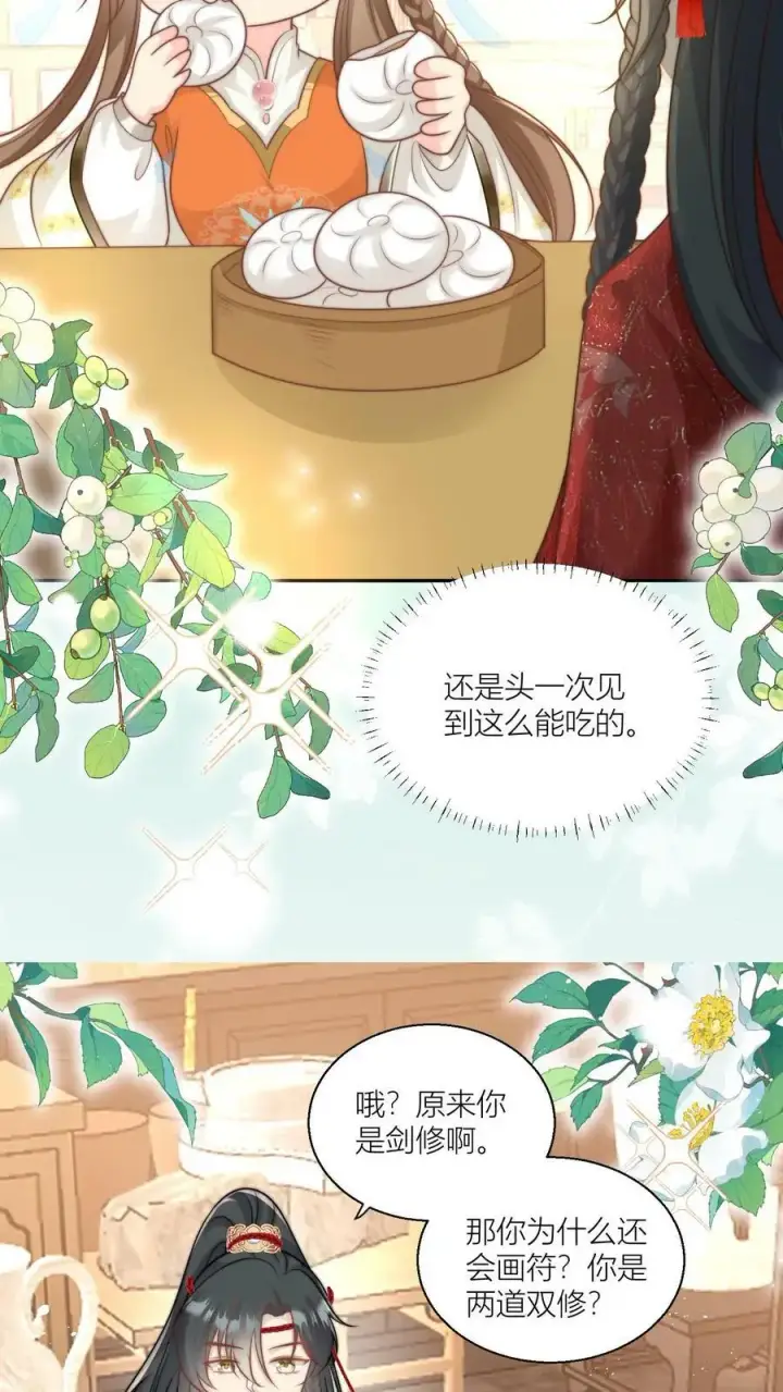 《小师妹明明超强却过分沙雕》第8话 我能摸摸你的老婆吗？图22