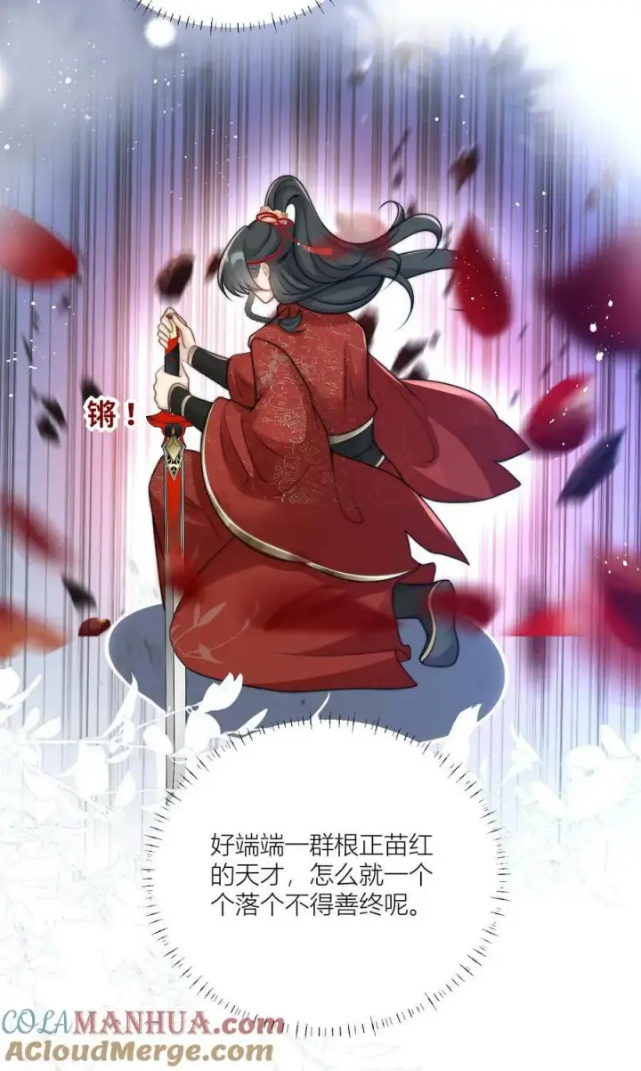 《小师妹明明超强却过分沙雕》第8话 我能摸摸你的老婆吗？图31