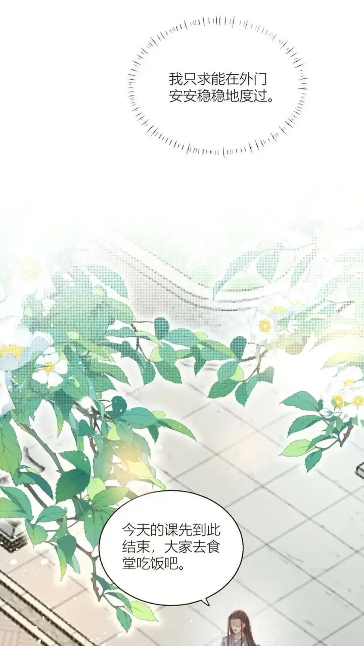 《小师妹明明超强却过分沙雕》第8话 我能摸摸你的老婆吗？图4