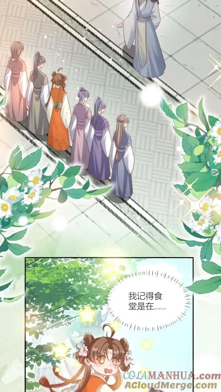 《小师妹明明超强却过分沙雕》第8话 我能摸摸你的老婆吗？图5