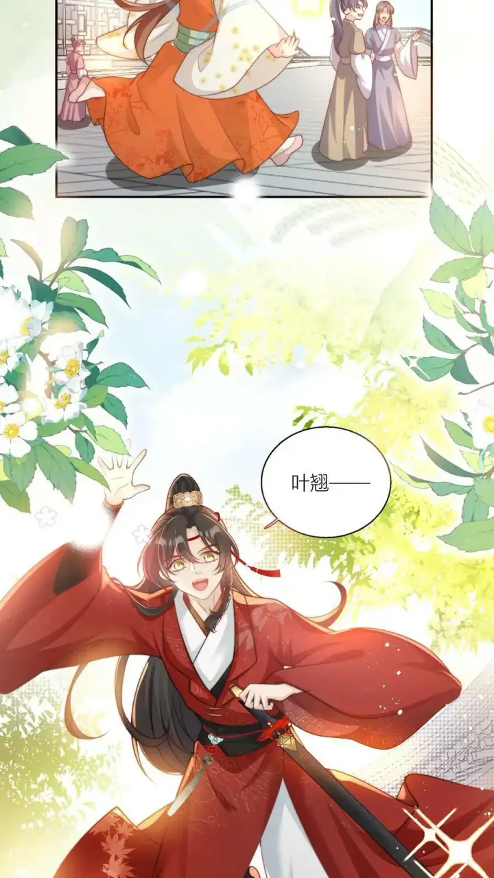 《小师妹明明超强却过分沙雕》第8话 我能摸摸你的老婆吗？图6