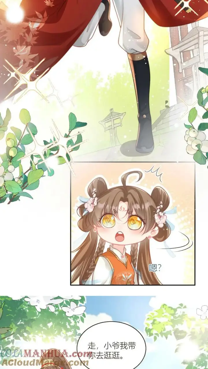 《小师妹明明超强却过分沙雕》第8话 我能摸摸你的老婆吗？图7