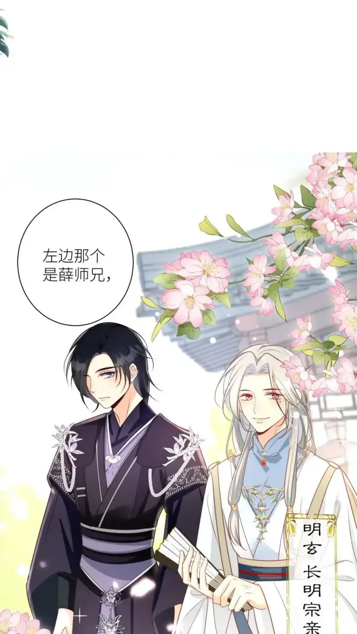 《小师妹明明超强却过分沙雕》第9话 你说谁是土豆地雷？图12