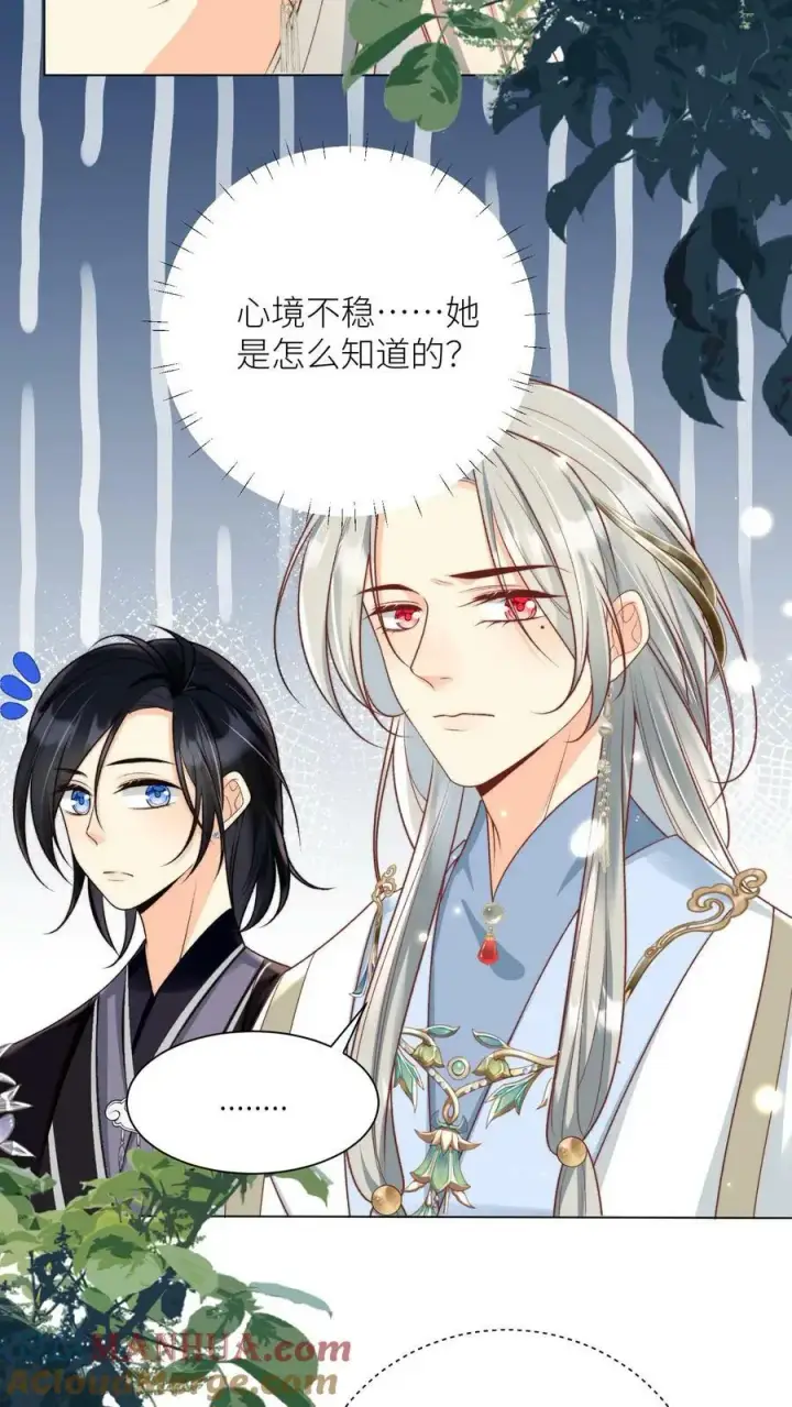 《小师妹明明超强却过分沙雕》第9话 你说谁是土豆地雷？图17