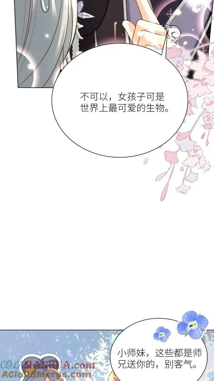 《小师妹明明超强却过分沙雕》第9话 你说谁是土豆地雷？图21