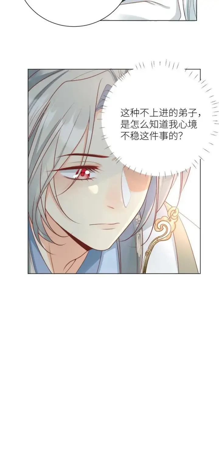 《小师妹明明超强却过分沙雕》第9话 你说谁是土豆地雷？图24