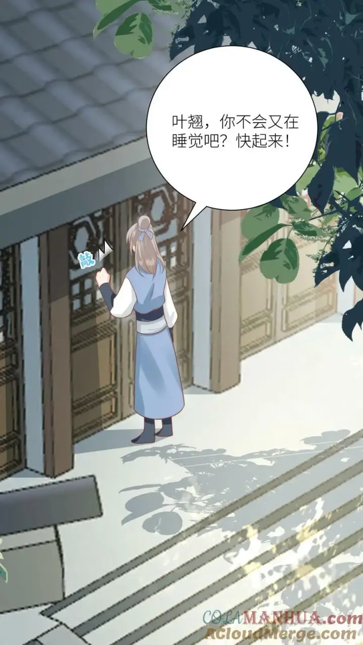 《小师妹明明超强却过分沙雕》第9话 你说谁是土豆地雷？图3