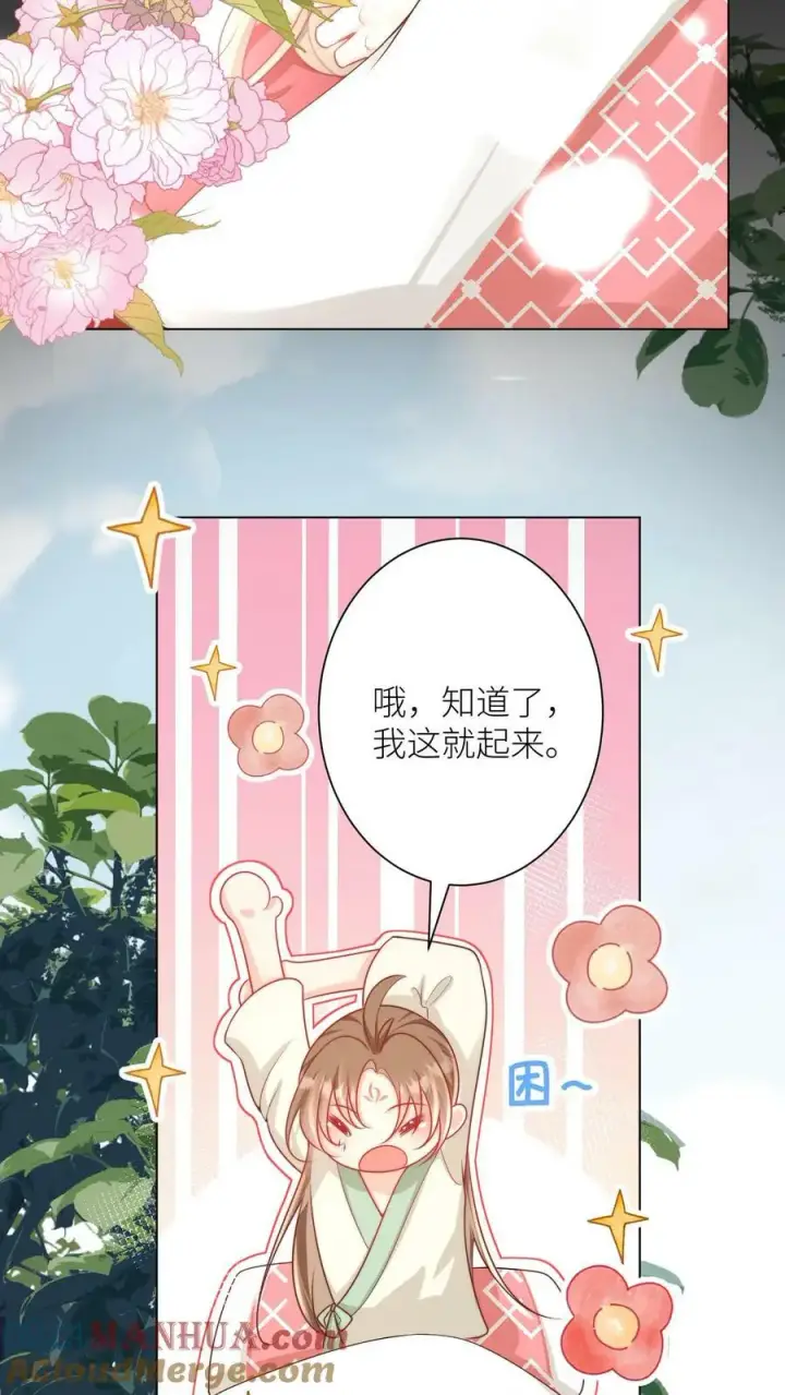 《小师妹明明超强却过分沙雕》第9话 你说谁是土豆地雷？图5