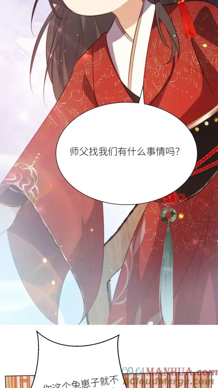 漫画《小师妹明明超强却过分沙雕》第10话 我们都要小师妹！第11张图