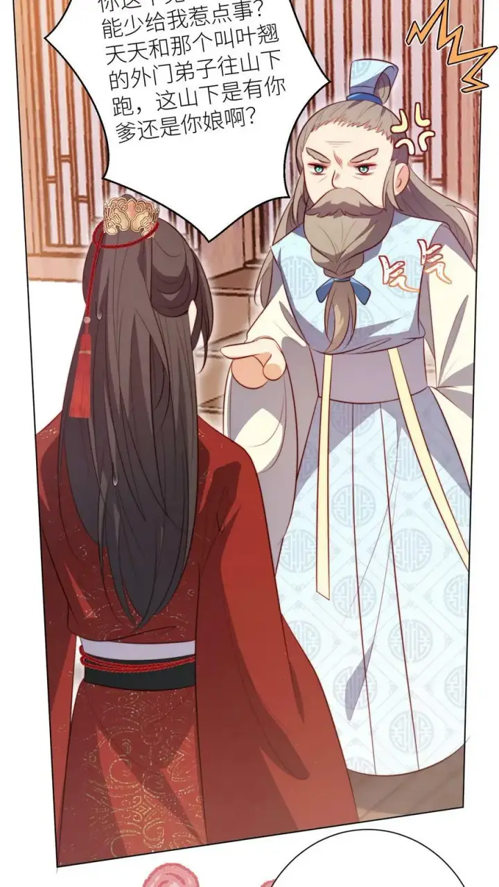 漫画《小师妹明明超强却过分沙雕》第10话 我们都要小师妹！第12张图