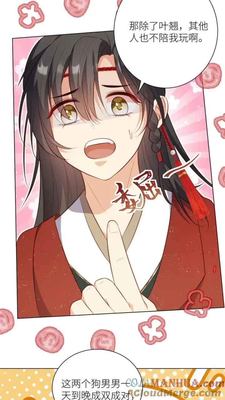 漫画《小师妹明明超强却过分沙雕》第10话 我们都要小师妹！第13张图